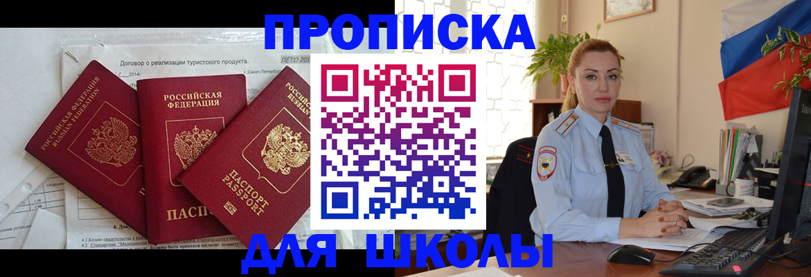 регистрация в Ишиме
