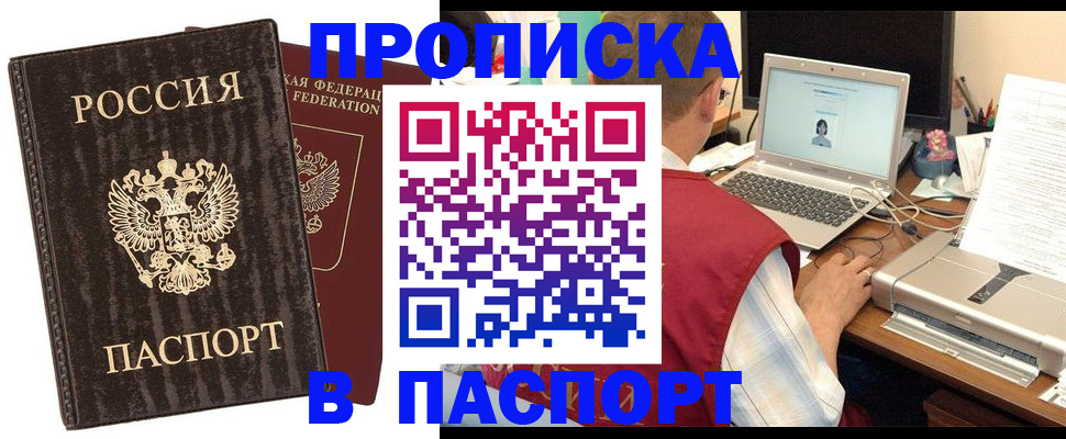 регистрация для дет. сада в Ишиме