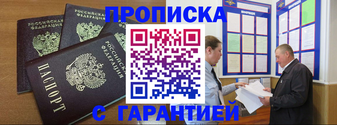 миграционный учет в Ишиме