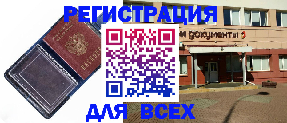 временная регистрация госуслуги в Ишиме