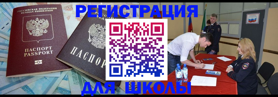 временная регистрация адрес в Ишиме