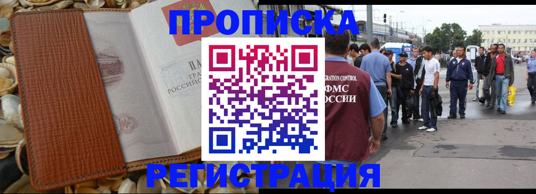 временная регистрация поиск в Ишиме